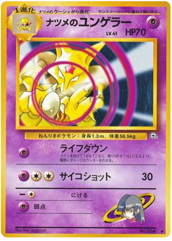 new kadabra pokemon card Kadabra - 3D Printed Pokemon Card Wall Hanger | Fan Art