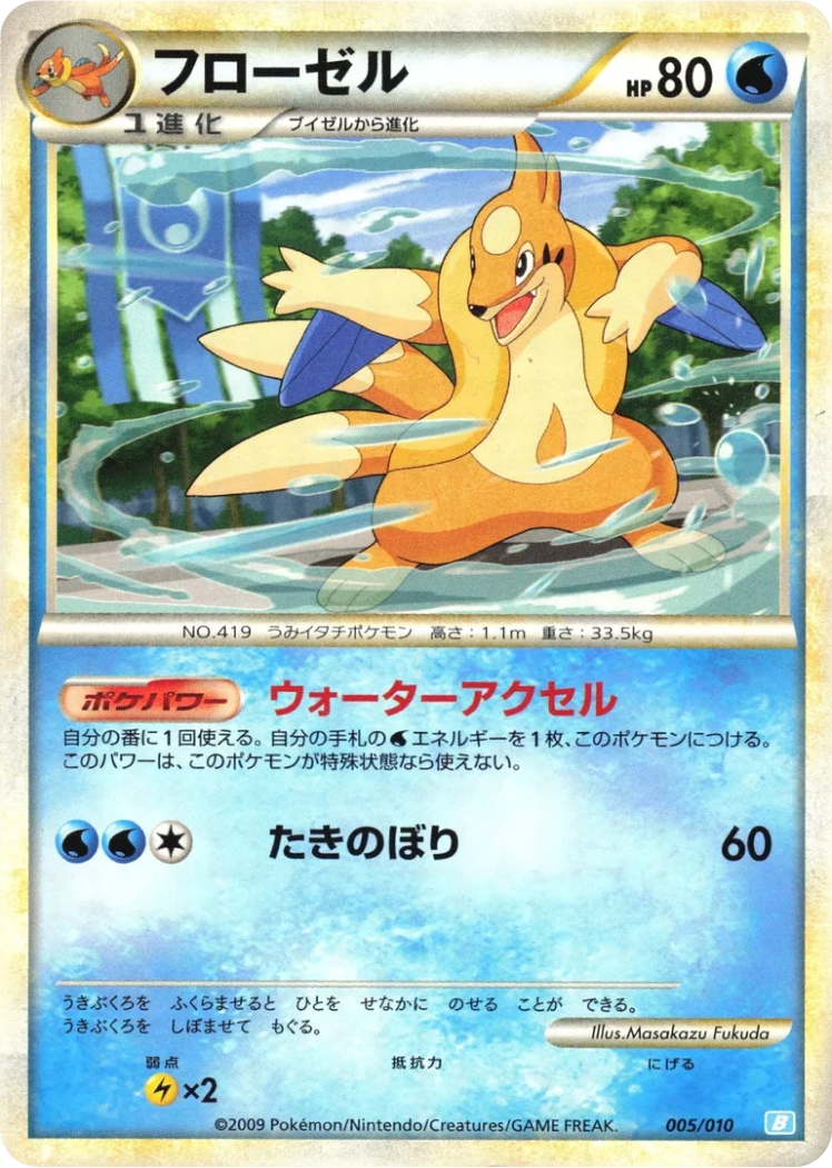 poppy pokemon card Pokemon Poppy Trainer special illustration