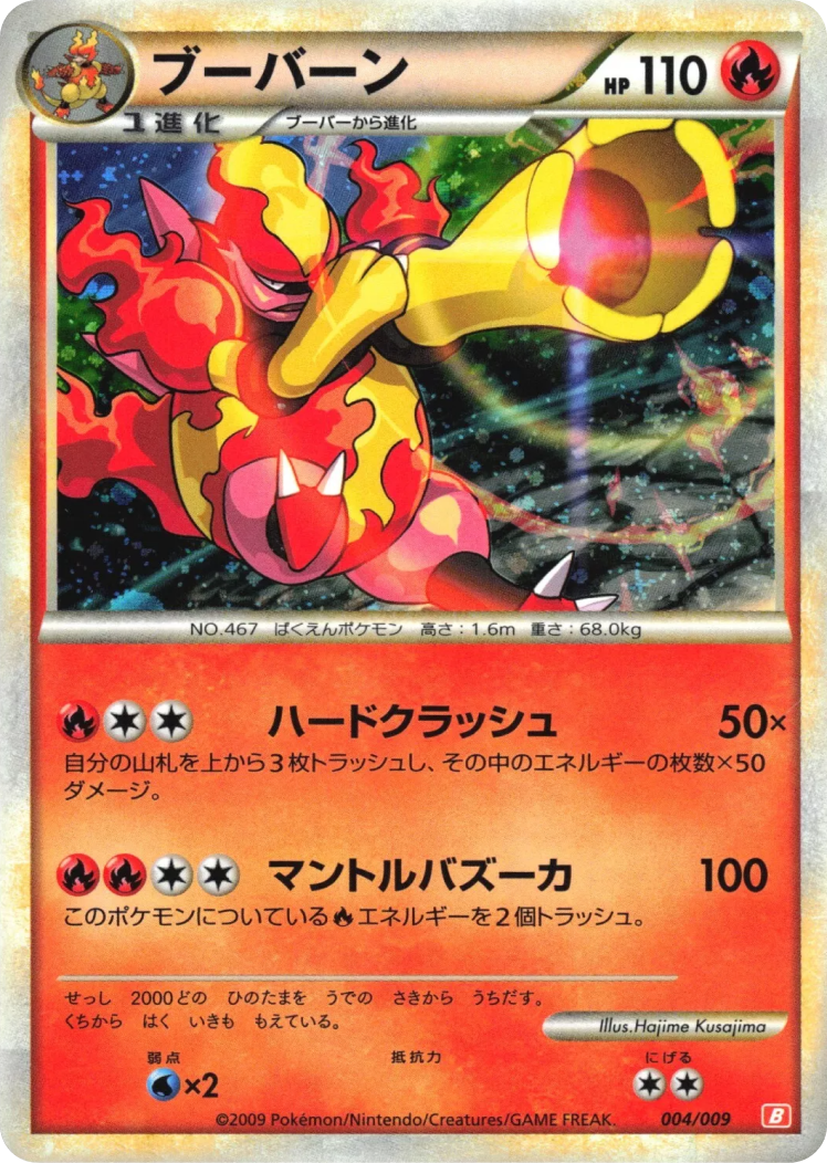 magmortar pokemon card price Magmortar 19/156 Price 2026