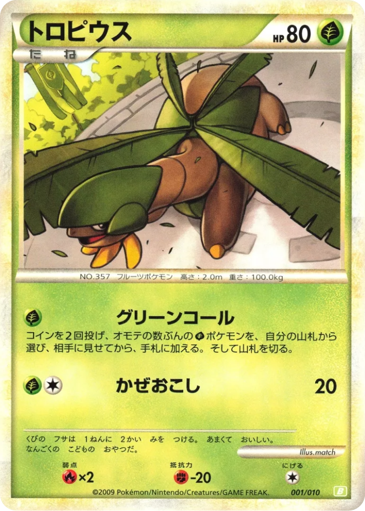 tropius pokemon card price (PROMO-A #102/92, Promo) Leaf Drain Heal 20 damage from this Pokemon 20 Tropius | Pokmon Cards and