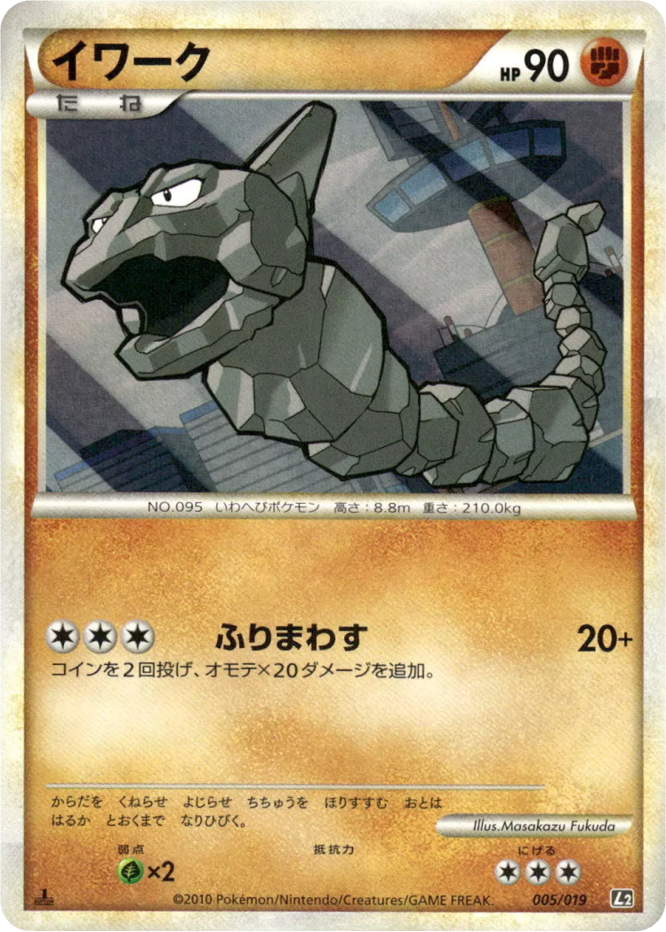 Onix | Pokmon Cards and Details | pkmn.gg