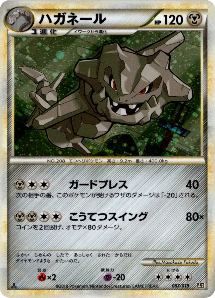 japanese steelix pokemon card Steelix Wind From The Sea 1st Edition 073/087 Japanese PSA 10 – TBC Games main image 1