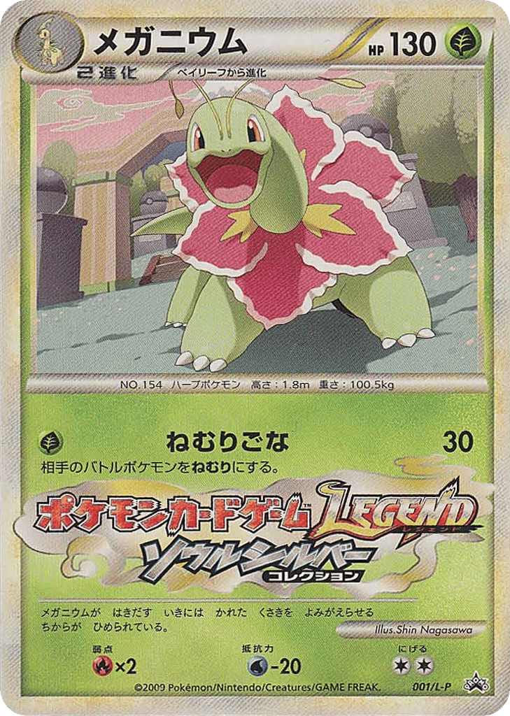 japanese meganium pokemon card JP #154 Neo Premium File (1999) CGC 10  Zapp! Comics Meganium | Pokmon Cards and