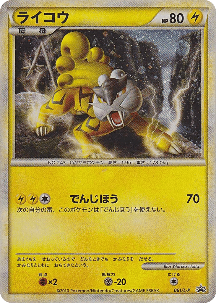 pokemon 2000 movie cards Topps Pokmon The Movie 2000