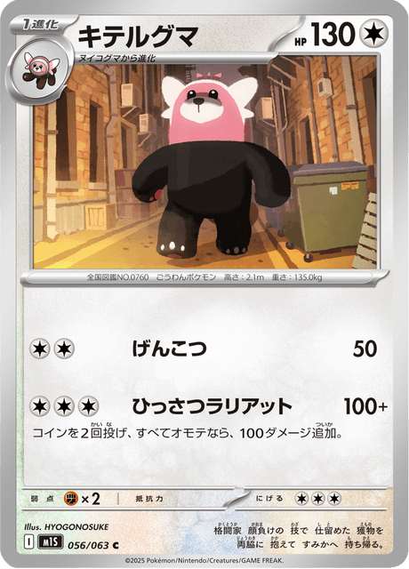 is bewear a rare pokemon card 56/111 Crimson Invasion Reverse Holo Near Min Stage 1 My biggest let-down of this