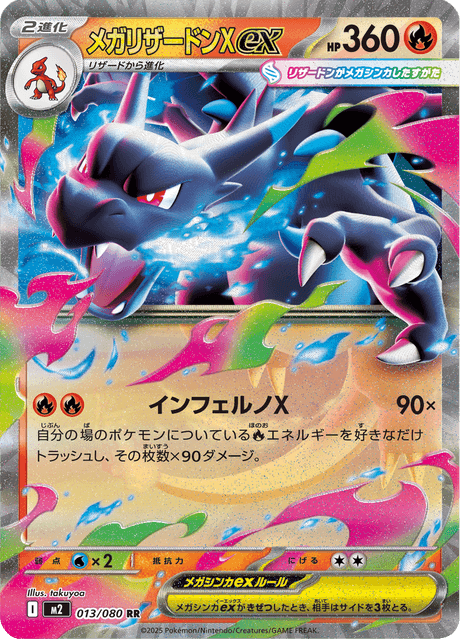 Mega Charizard X ex #013/080 Inferno X | pkmn.gg
