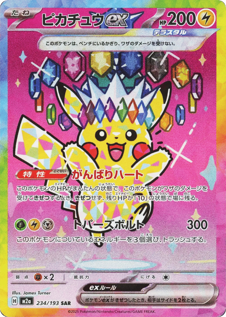 Pikachu ex #234/193 Mega Dream ex | pkmn.gg