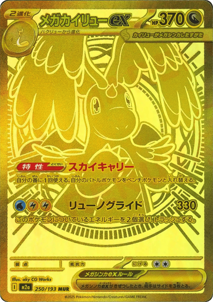 m2a_jp-250.png?signature=
