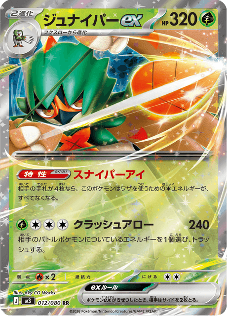 decidueye pokemon card Amazon.com: Pokemon - Mew 025/025 - Celebrations main image 1