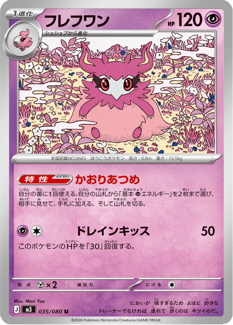 aromatisse pokemon card value - (106/162) Aromatisse #93 Prices | Pokemon
