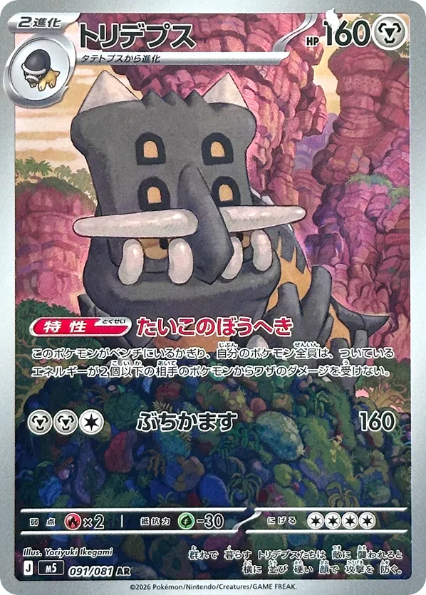 Bastiodon | Pokmon Cards and Details | pkmn.gg Bastiodon | Pokmon Cards and Details | pkmn.gg