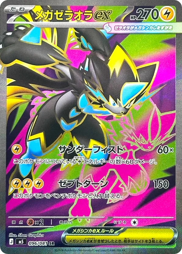 Mega Zeraora ex 096 Abyss Eye | pkmn.gg