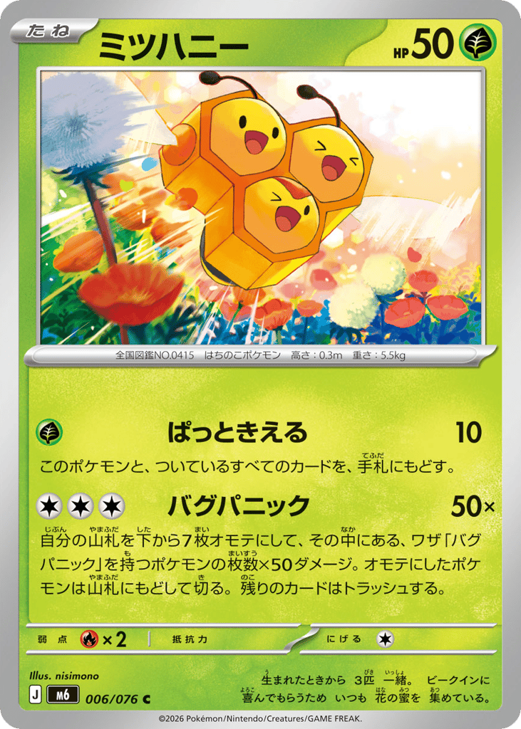 combee pokemon card Buy Common | Obsidian Flames Pokmon Hit Points50 HP Form Will Bewear be able to