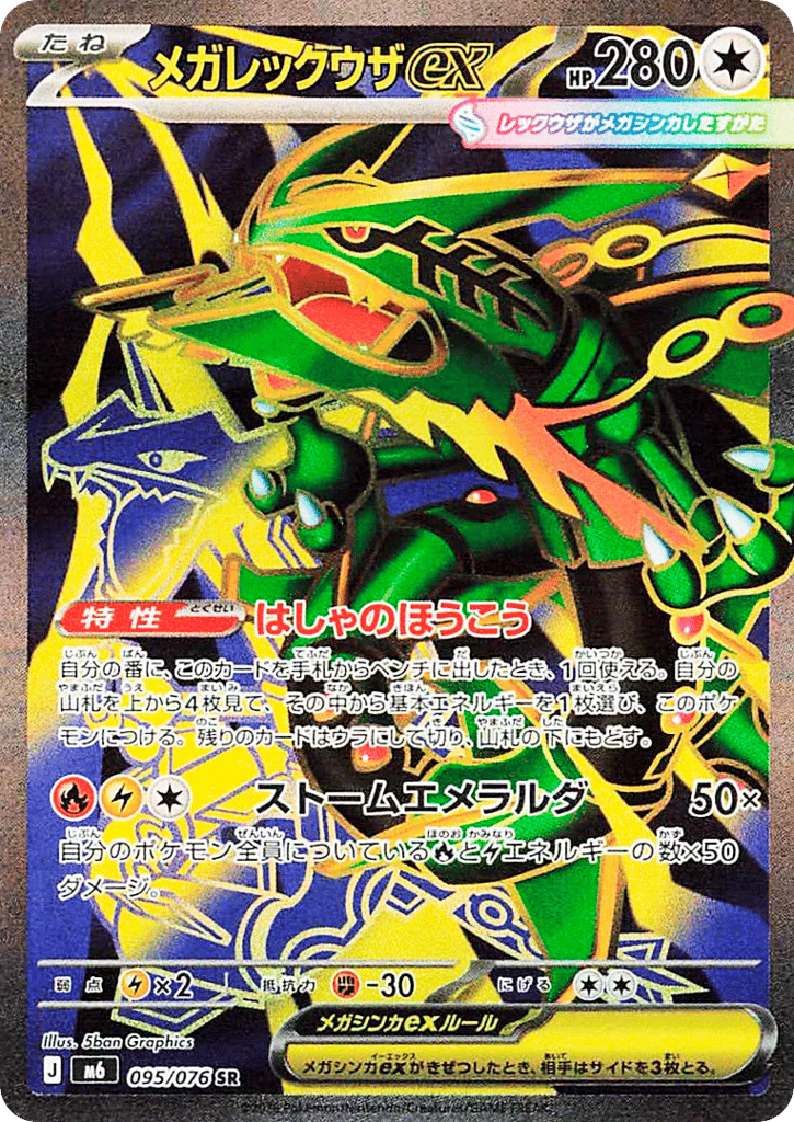 m6_jp-095v7.png?signature=