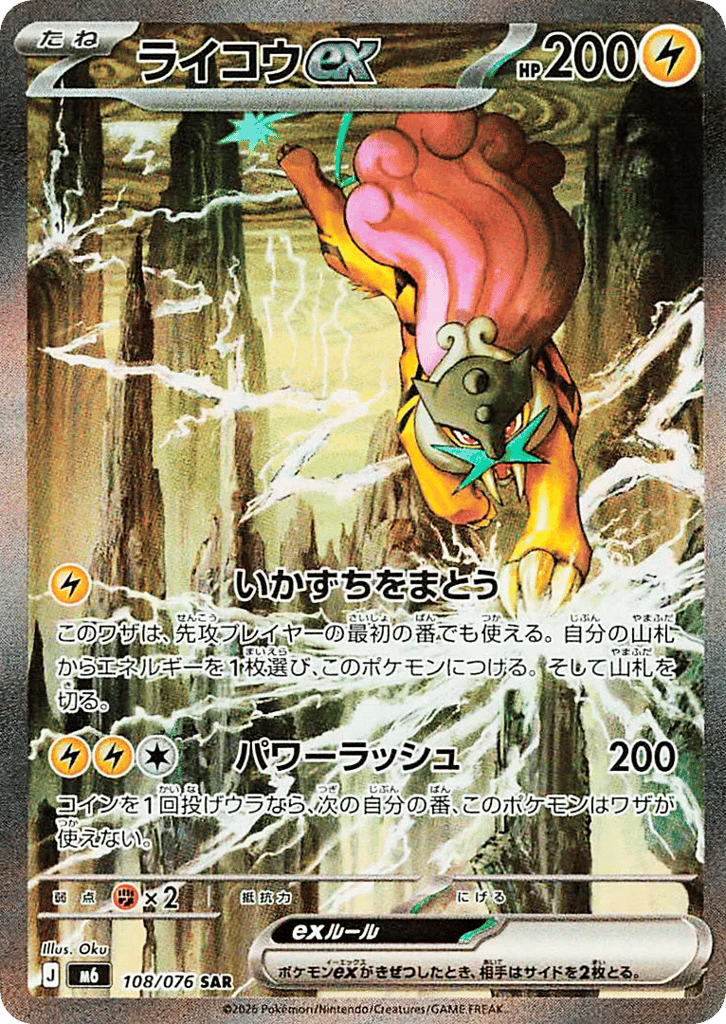 m6_jp-108v12.png?signature=