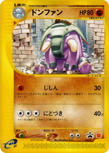 donphan pokemon card value Donphan | Pokémon Cards and Details