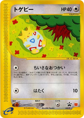 pokemon cards togepi Togepi, I Choose You! (Holographic)