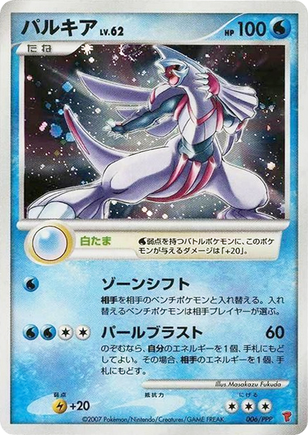 ancient and future pokemon cards Ancient Roar" and "Future Flash" Officially Revealed, Including Sandy  Shocks ex! - PokeBeach