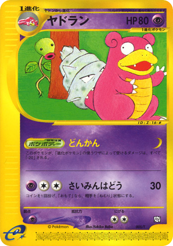 Slowbro | Pokmon Cards and Details | pkmn.gg