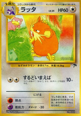 raticate pokemon card Pokemon Gym Heroes Uncommon Lt. Surge's Raticate #51