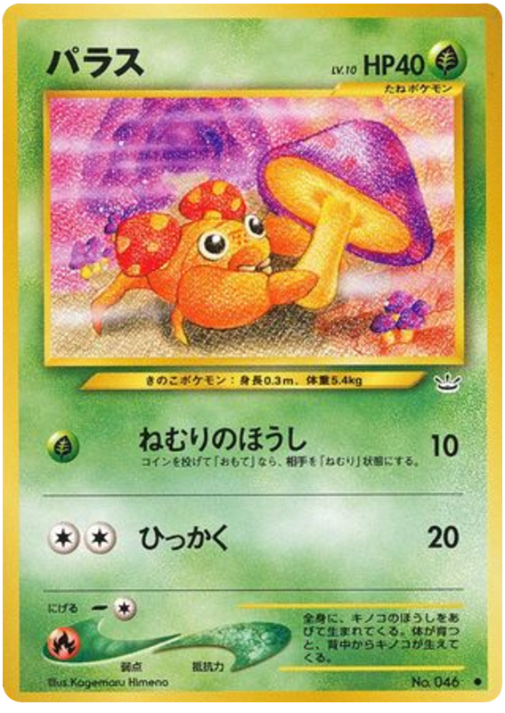 Paras | Pokmon Cards and Details | pkmn.gg
