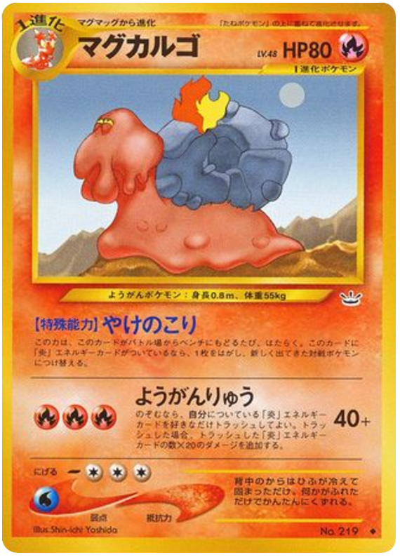 Magcargo | Pokmon Cards and Details | pkmn.gg Magcargo | Pokmon Cards and Details | pkmn.gg