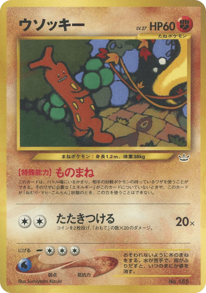 sudowoodo pokemon card price Venusaur No.068