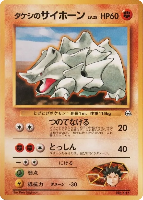 Rhyhorn | Pokémon Cards and Details | pkmn.gg