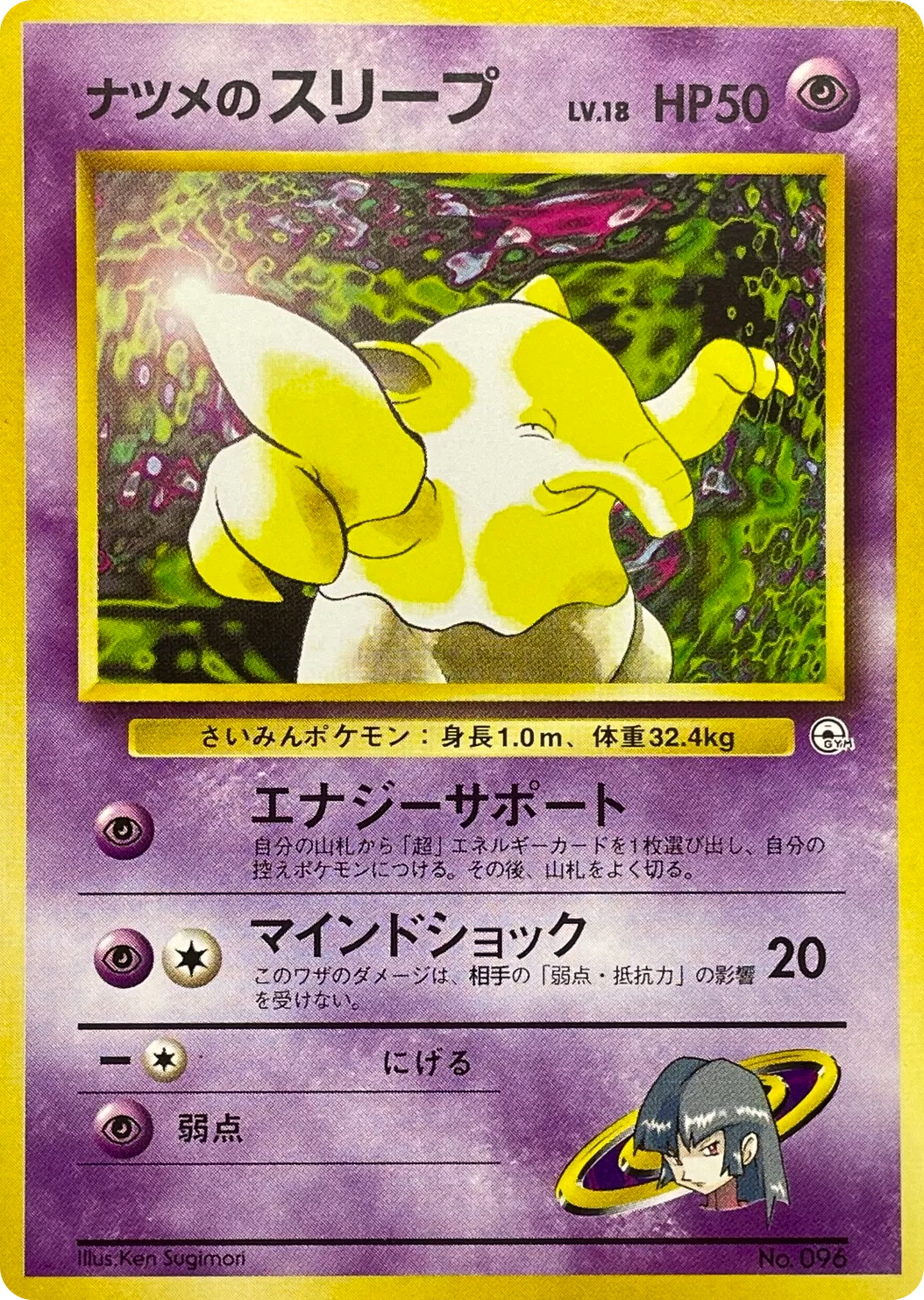 Drowzee | Pokémon Cards and Details | pkmn.gg