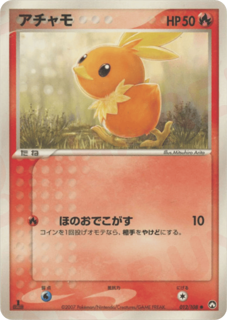 Torchic #012/108 World Champions Pack | pkmn.gg