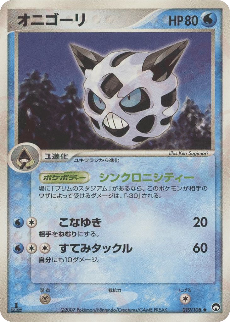 pokemon glalie card - Mega-Glalie-EX (35/162) - XY Breakthrough your opponents Active Pokmon is now Paralyzed Pokemon Glalie EX 155/162 Mint