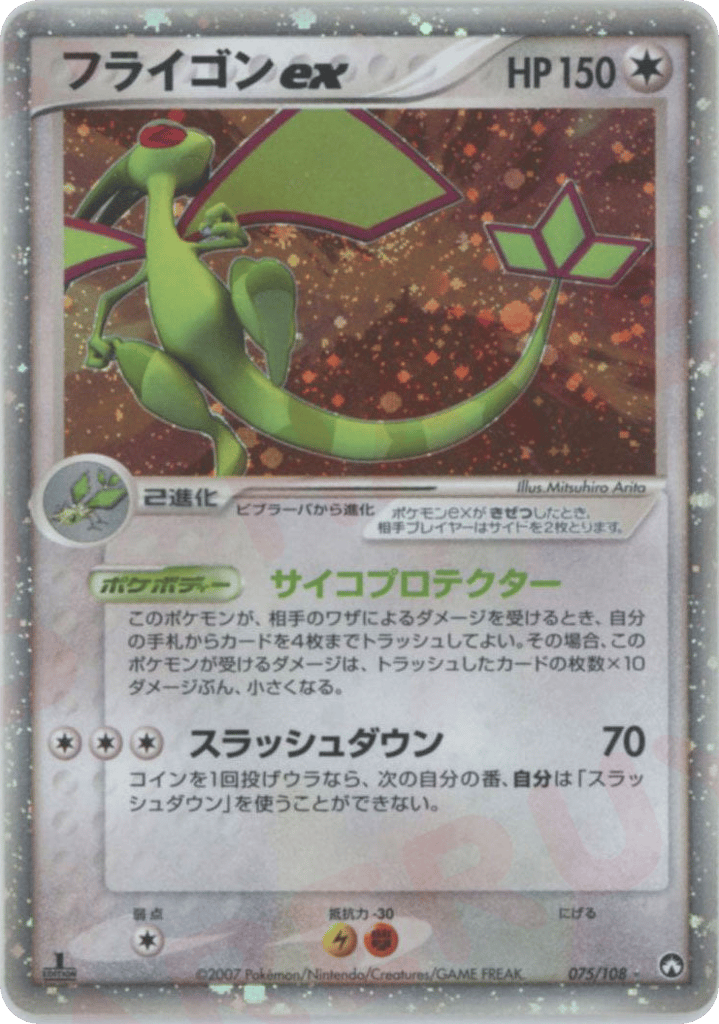 Flygon ex #075/108 World Champions Pack | pkmn.gg