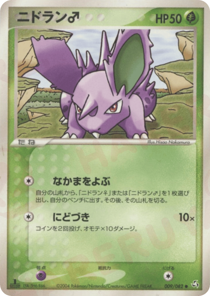 rare machamp card Machamp (9/101) - Hidden Legends Holofoil main image 1