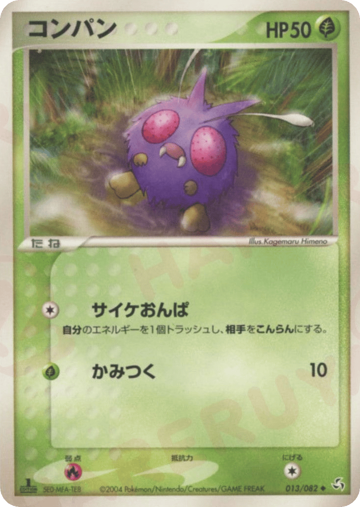 pokemon card venonat Pokémon Card Game Venonat main image 0