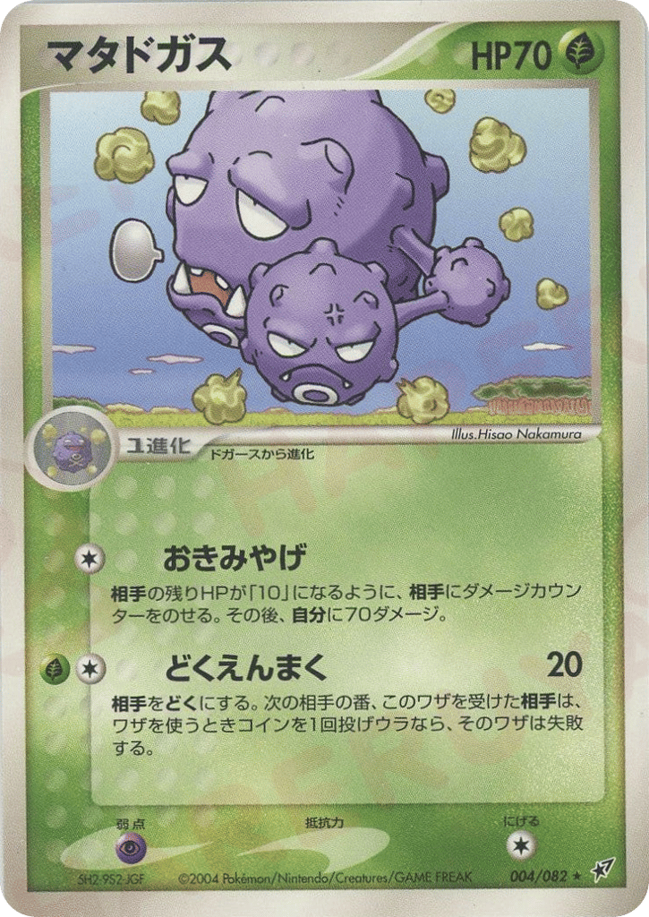 weezing pokemon card value Galarian Weezing - Shining Fates []