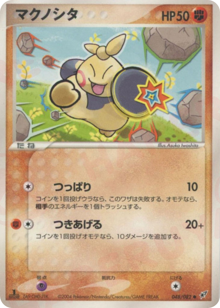 pokemon marill card Marill AR 073/071 Snow Hazard SV2P Japanese Pokémon Card – Hikaru