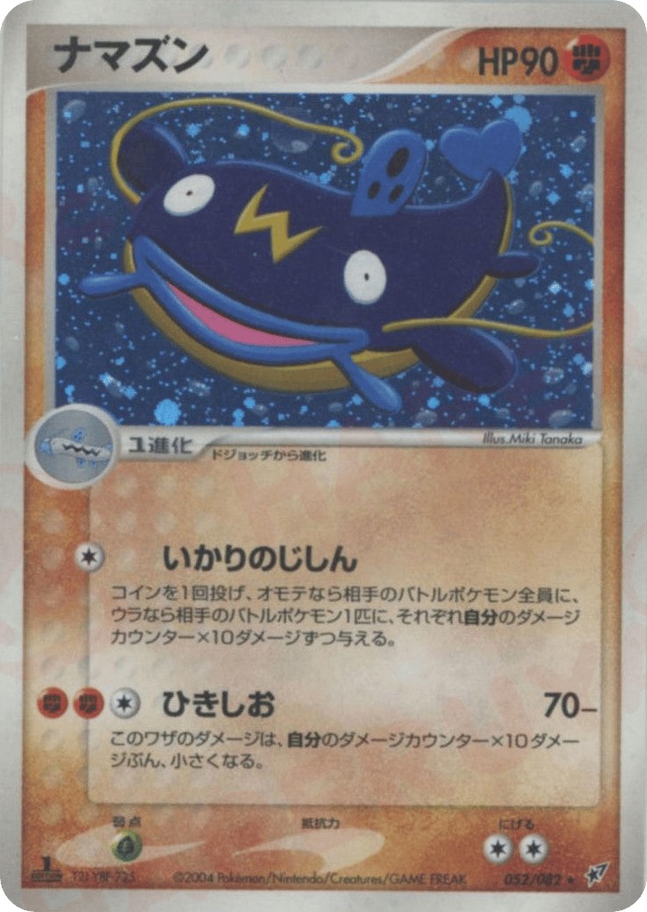 whiscash pokemon card Pokemon - Whiscash (40/160) main image 1