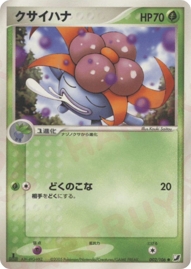 how much is a hydreigon pokemon card worth Hydreigon - McDonald's Promos 2024