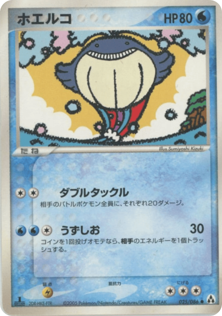 pokemon card wailmer (69/92) (Stamped) [EX: Legend Maker] TCG cards and board games. Amazon.com: Wailord 041/159 – Journey