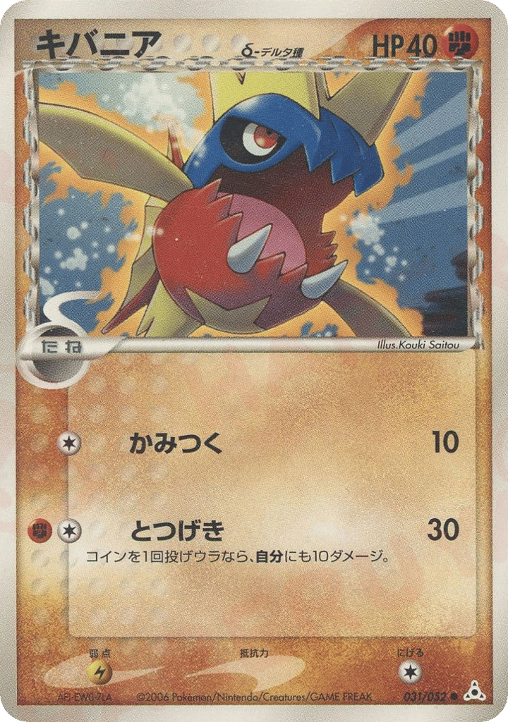 Carvanha | Pokmon Cards and Details | pkmn.gg Carvanha | Pokmon Cards and Details | pkmn.gg