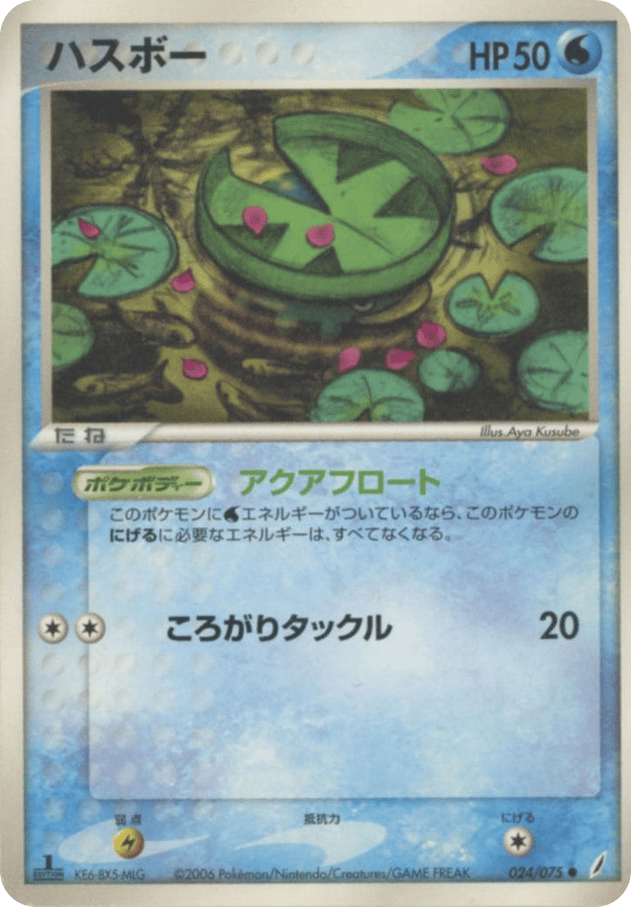 pokemon lotad card PSA 9 LOMBRE/LOTAD/LUDICOLO Base Set Type Lotad, Lombre & Ludicolo cards