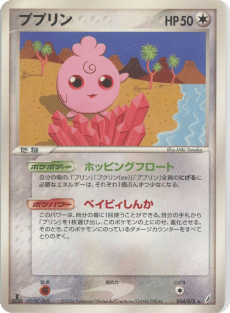 igglybuff pokemon card Lv.5 No.174 Old Back Common NM Japanese s621 Weakness None None Resistance None None Artist 🌸🩷 Igglybuff 🌸🩷 Look at