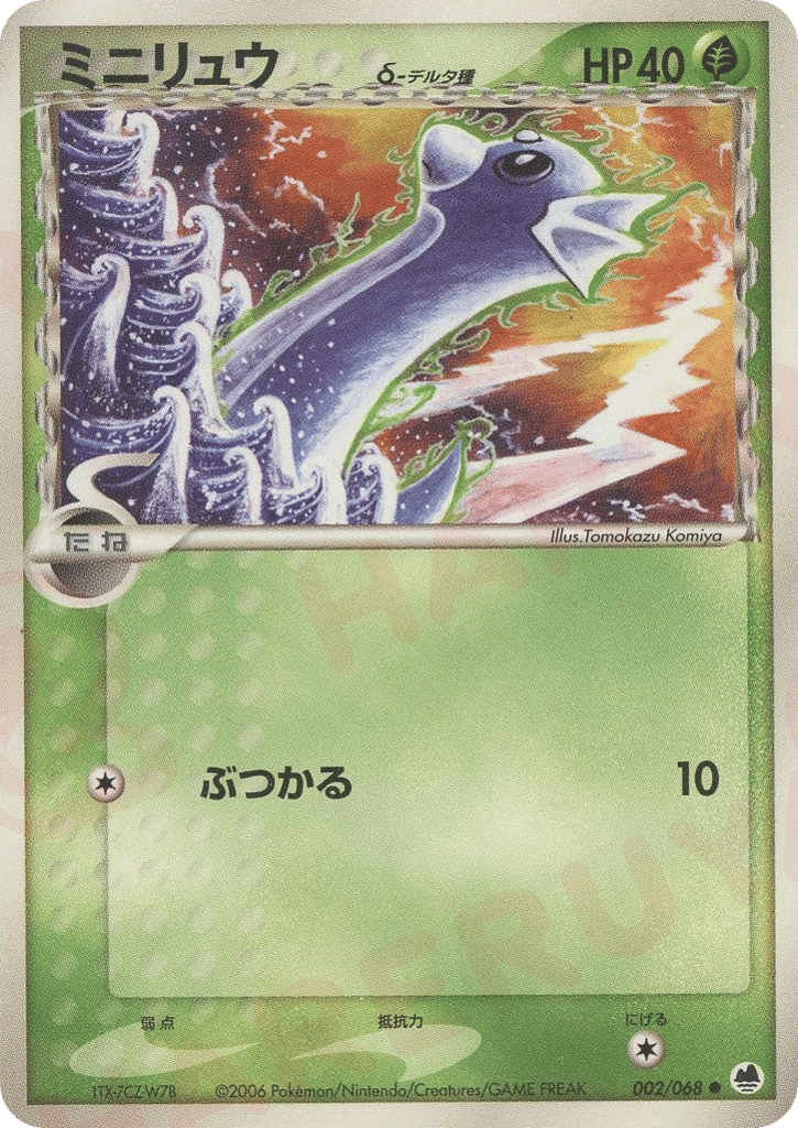 Dratini | Pokmon Cards and Details | pkmn.gg Dratini | Pokmon Cards and Details | pkmn.gg