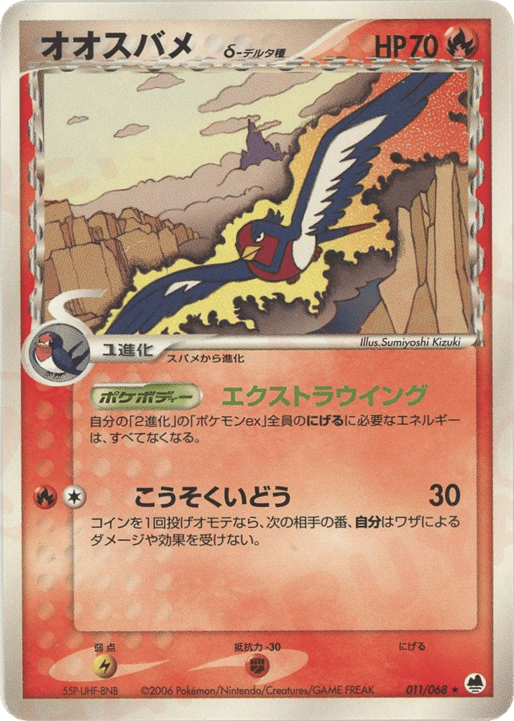 swellow pokemon card value Swellow - POP Series 1