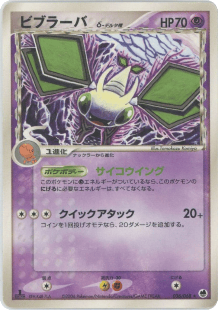 vibrava pokemon card 206/191 Pokmon Sv08: Surging Sparks Illumination Rare Near Mint Brilliant Stars Singles Vintage Uncommon - Vibrava ex