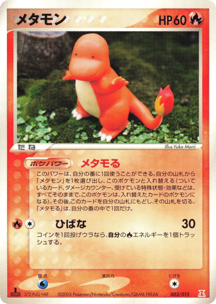Ditto #003/015 Holon Research Tower Fire Quarter Deck | pkmn.gg