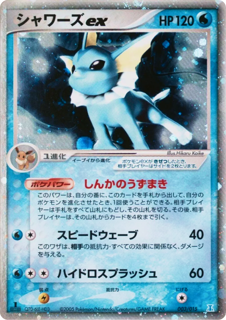 Vaporeon ex #003/015 Holon Research Tower Water Quarter Deck | pkmn.gg