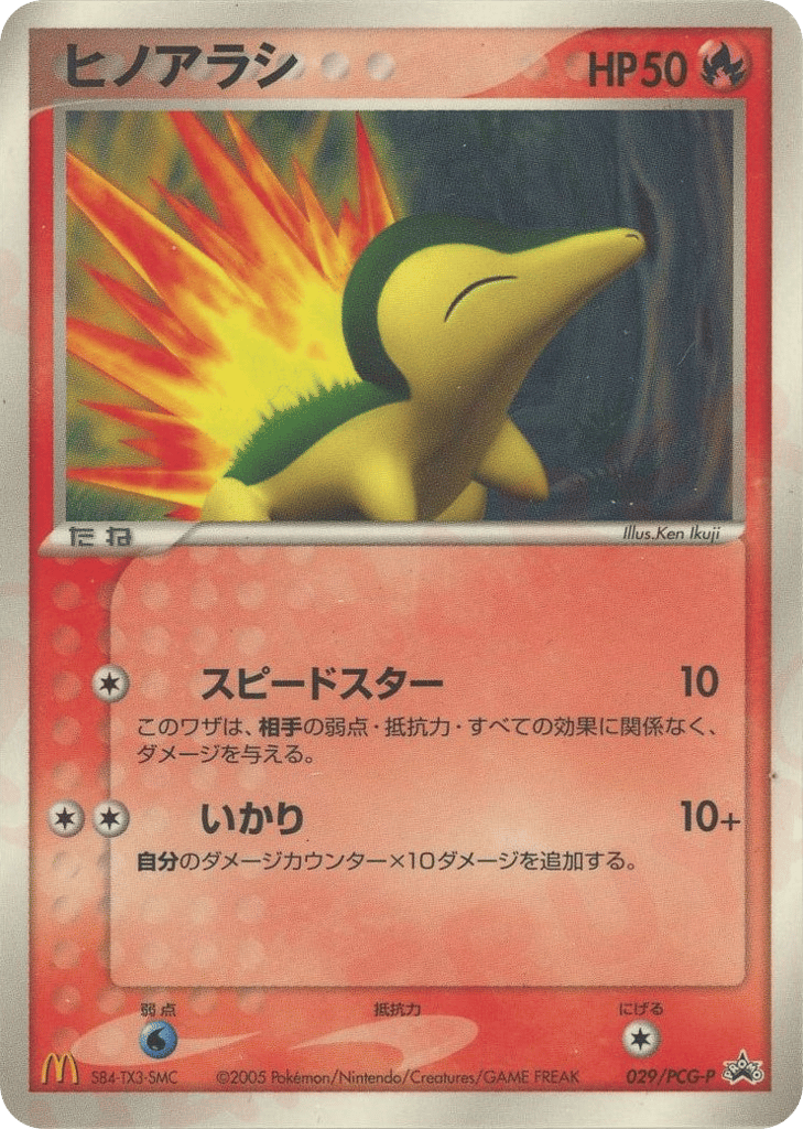 Cyndaquil | Pokmon Cards and Details | pkmn.gg