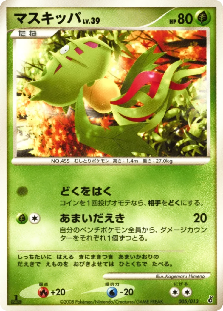 pokemon carnivine card Carnivine Rare – Triumphant 16/102 Pokemon Cards – CollexyLux –  CollexyLux.dk