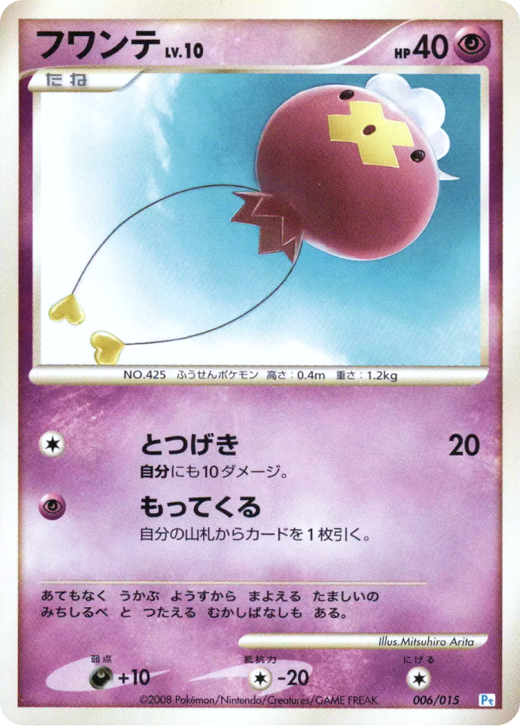 drifloon pokemon card Shop Rare & Individual Pokémon Cards | Your Ultimate Pokémon TCG Store main image 1